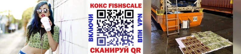 кракен вход  купить наркоту  Томари  КОКАИН FishScale 