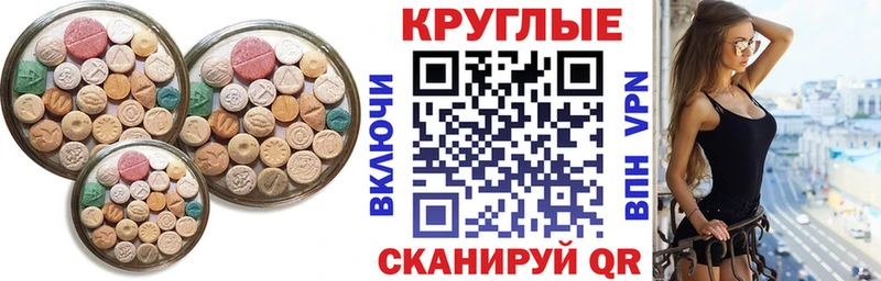 ЭКСТАЗИ Cube  купить наркоту  Томари 