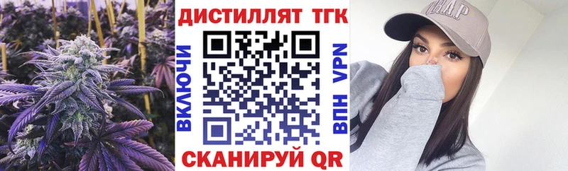 ТГК жижа  darknet Telegram  Томари 